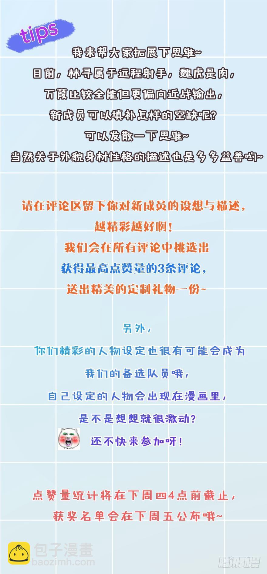 🍲重生大玩家 亿万丧尸 第15页