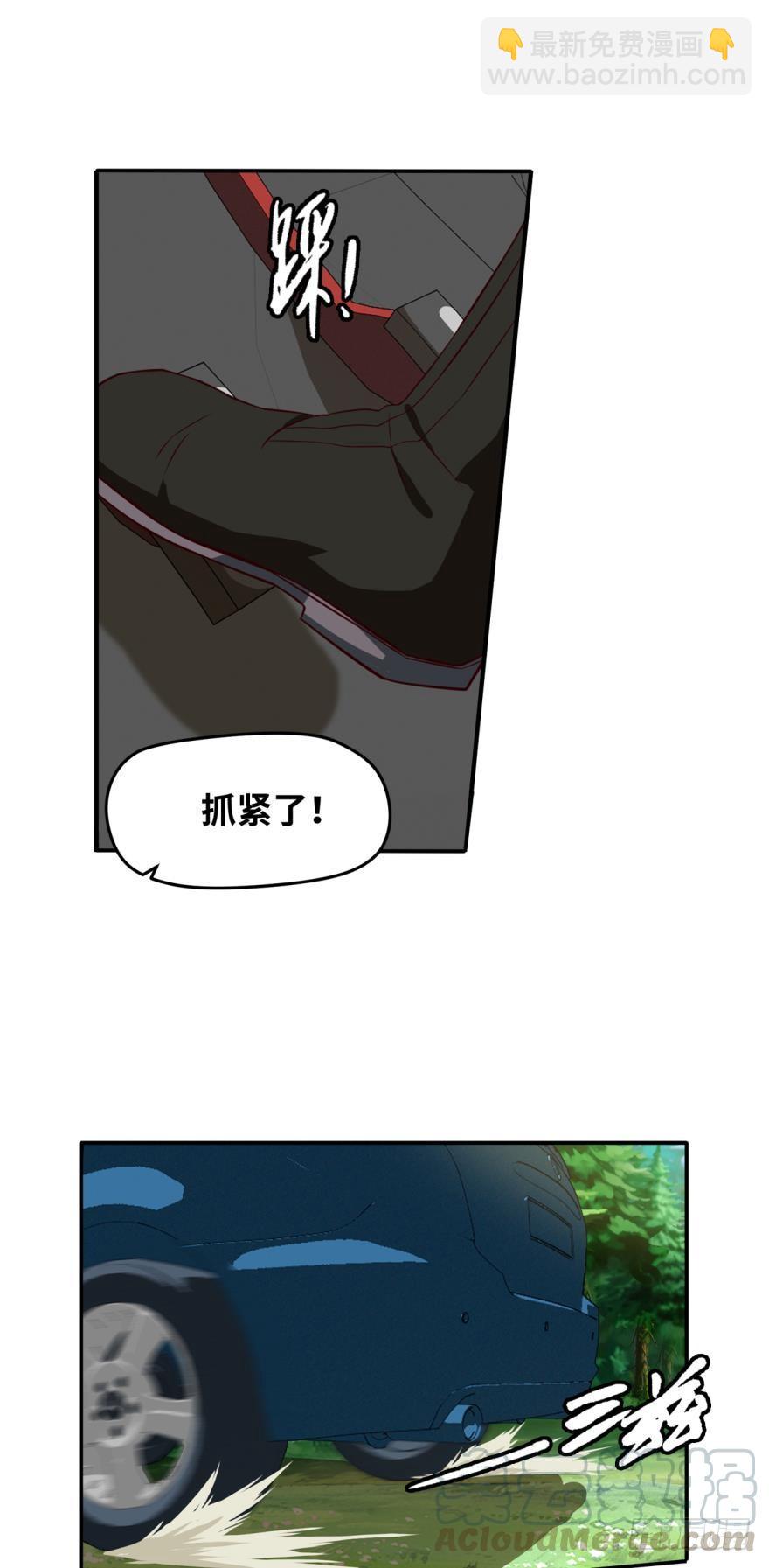 🍲重生大玩家 亿万丧尸 第9页