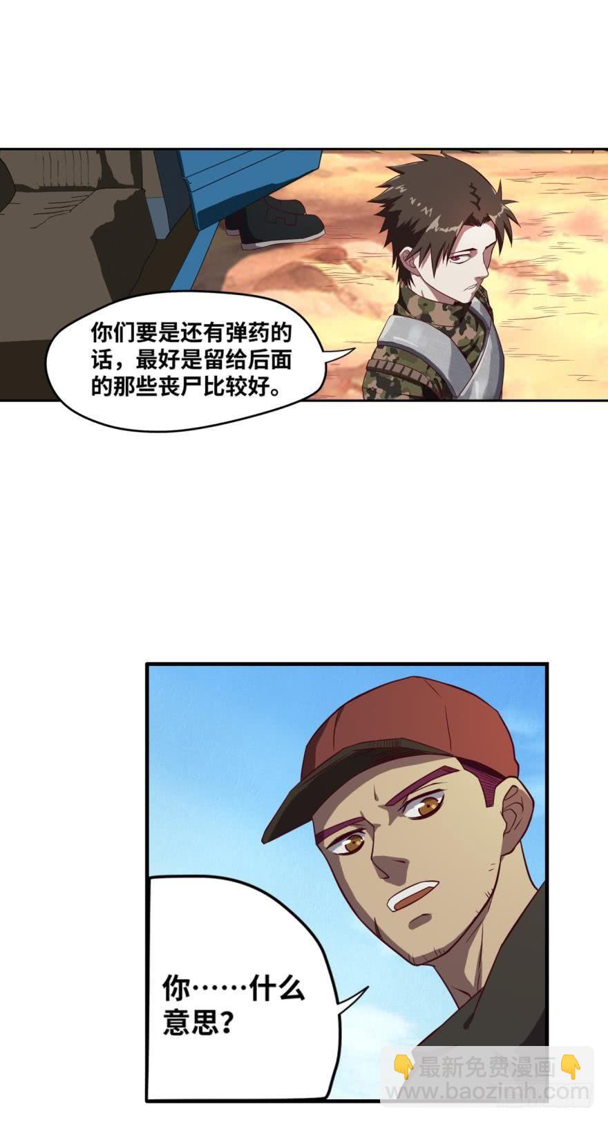 🍲重生大玩家 凭我们，很强！ 第10页