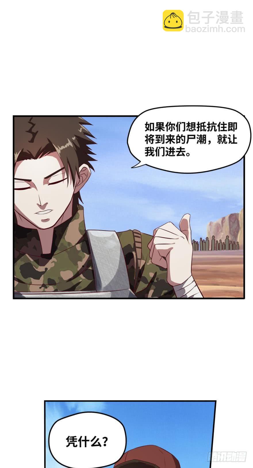 🍲重生大玩家 凭我们，很强！ 第11页