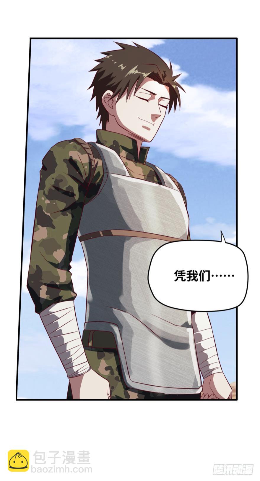 🍲重生大玩家 凭我们，很强！ 第14页