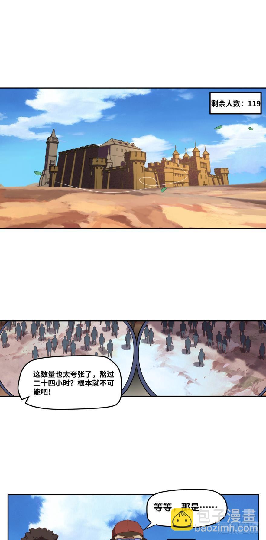🍲重生大玩家 凭我们，很强！ 第6页