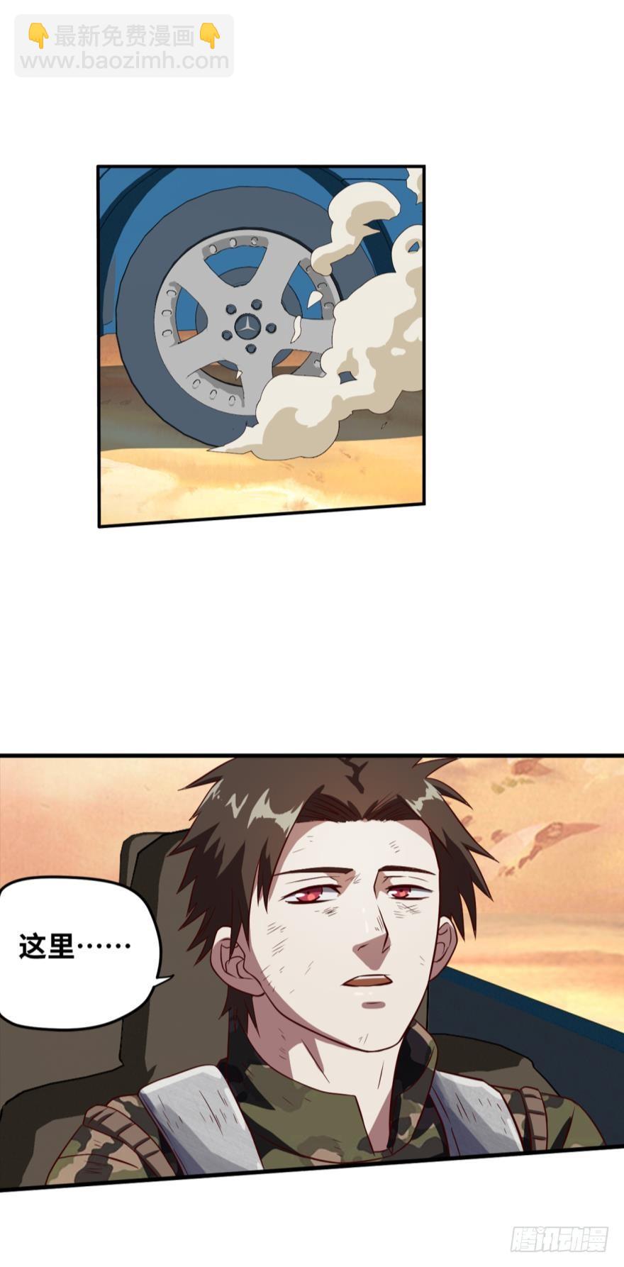 🍲重生大玩家 凭我们，很强！ 第8页