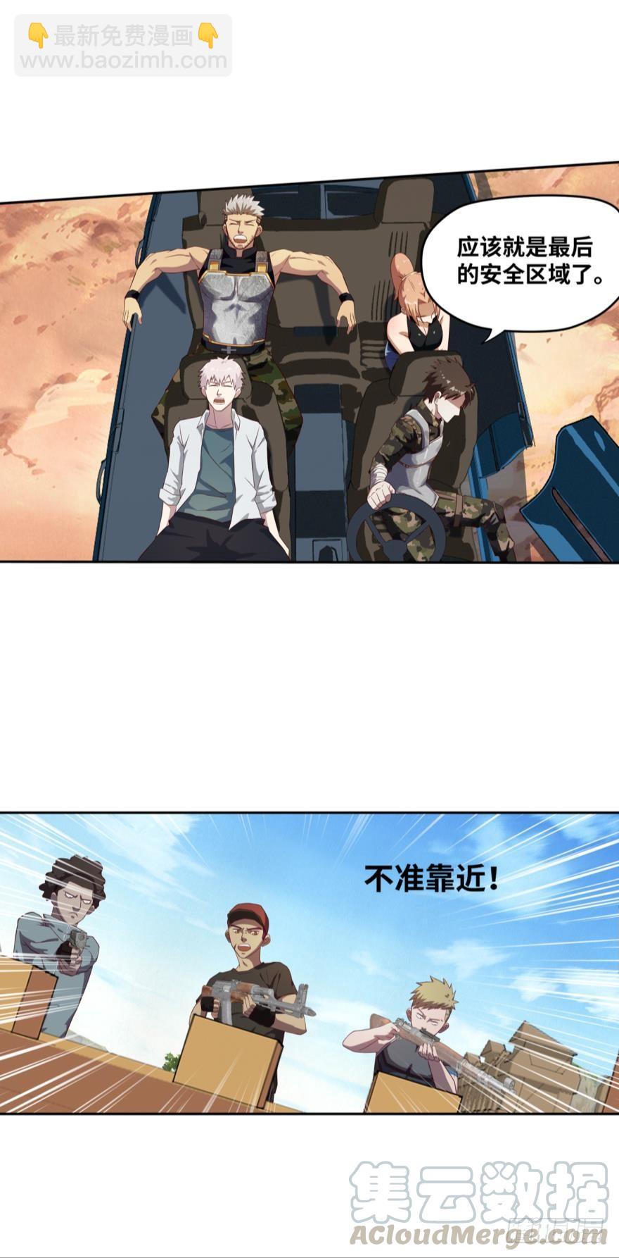 🍲重生大玩家 凭我们，很强！ 第9页
