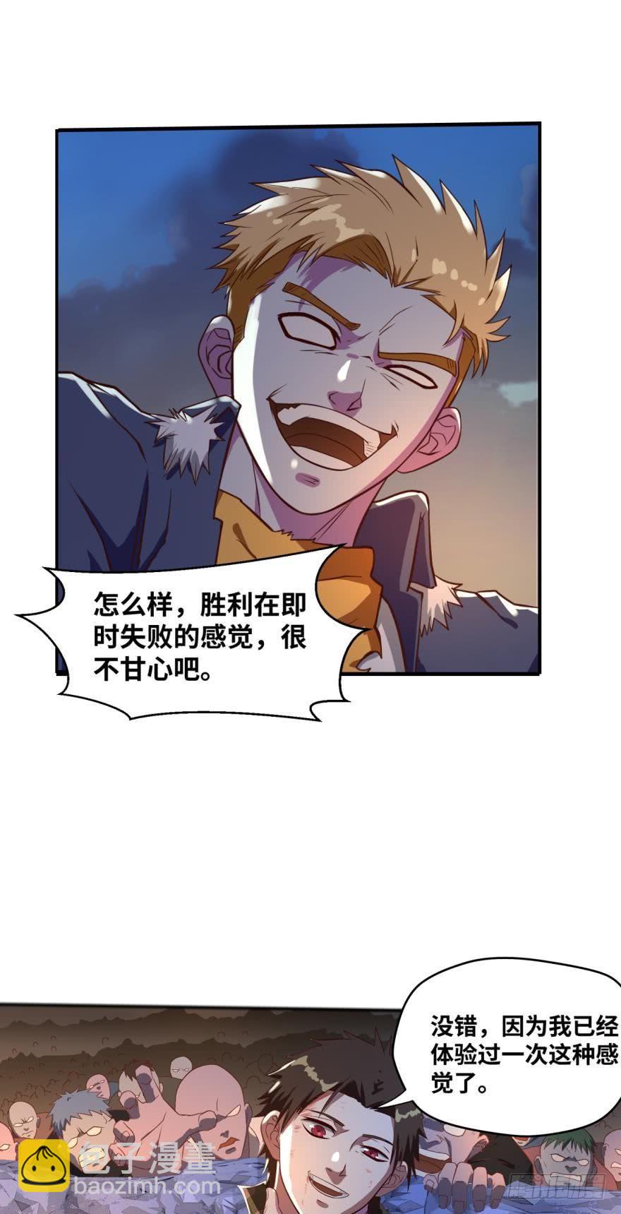 🍲重生大玩家 新成就达成！ 第11页