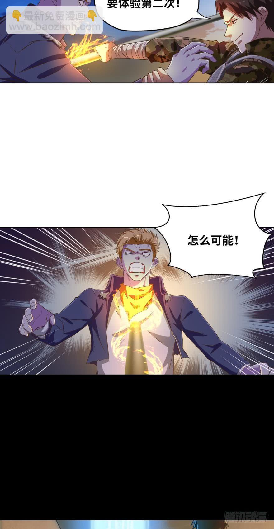 🍲重生大玩家 新成就达成！ 第14页
