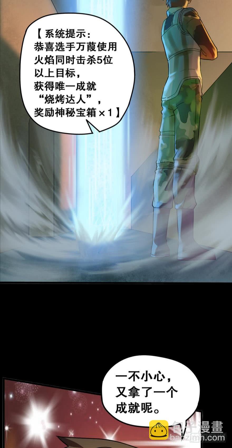 🍲重生大玩家 新成就达成！ 第15页