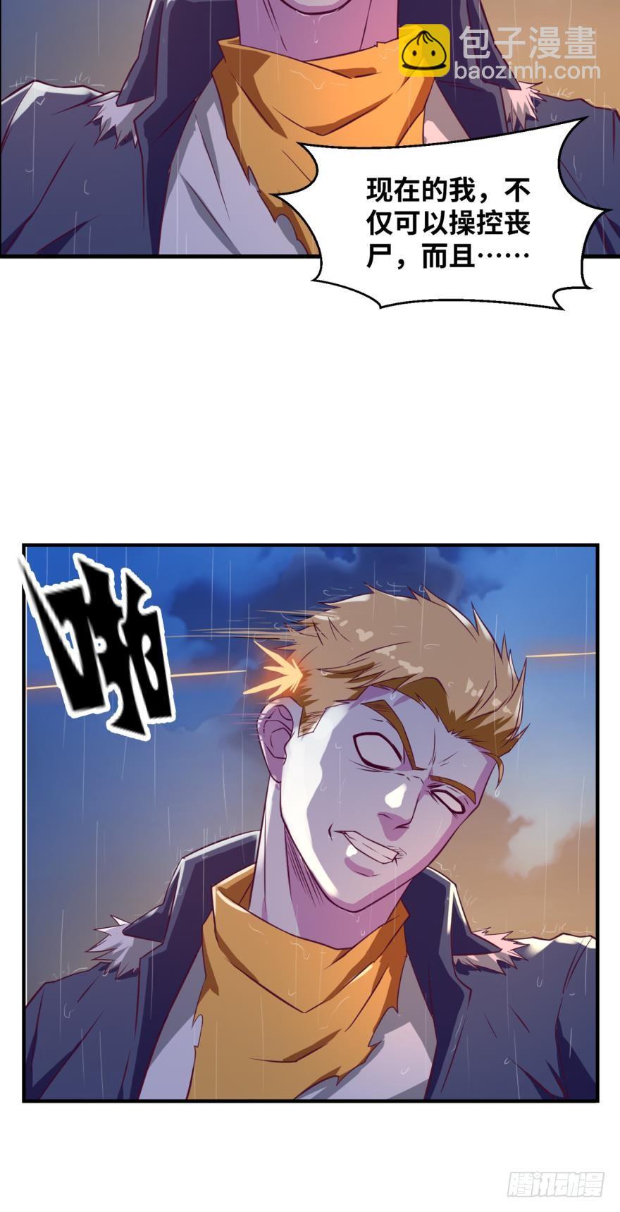 🍲重生大玩家 新成就达成！ 第2页