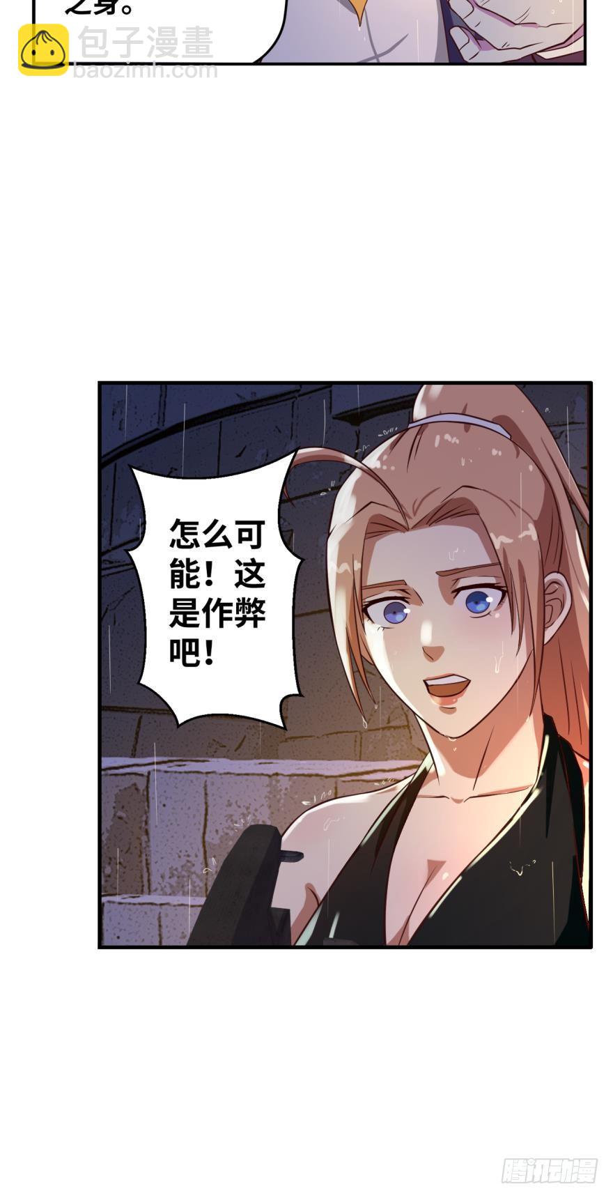 🍲重生大玩家 新成就达成！ 第4页