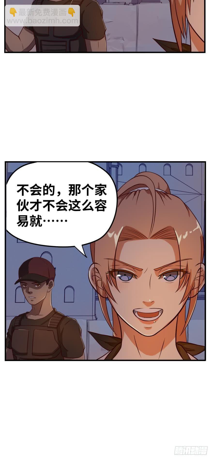 🍲重生大玩家 黎明之光 第11页