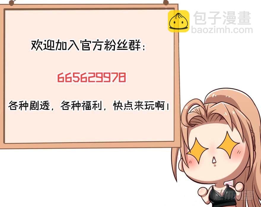 🍲重生大玩家 黎明之光 第15页