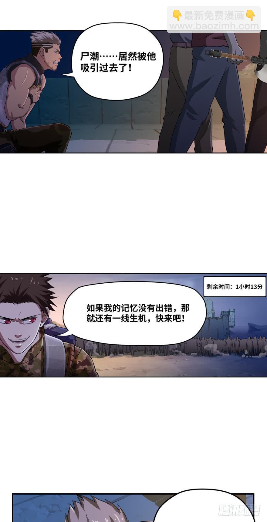 🍲重生大玩家 黎明之光 第3页