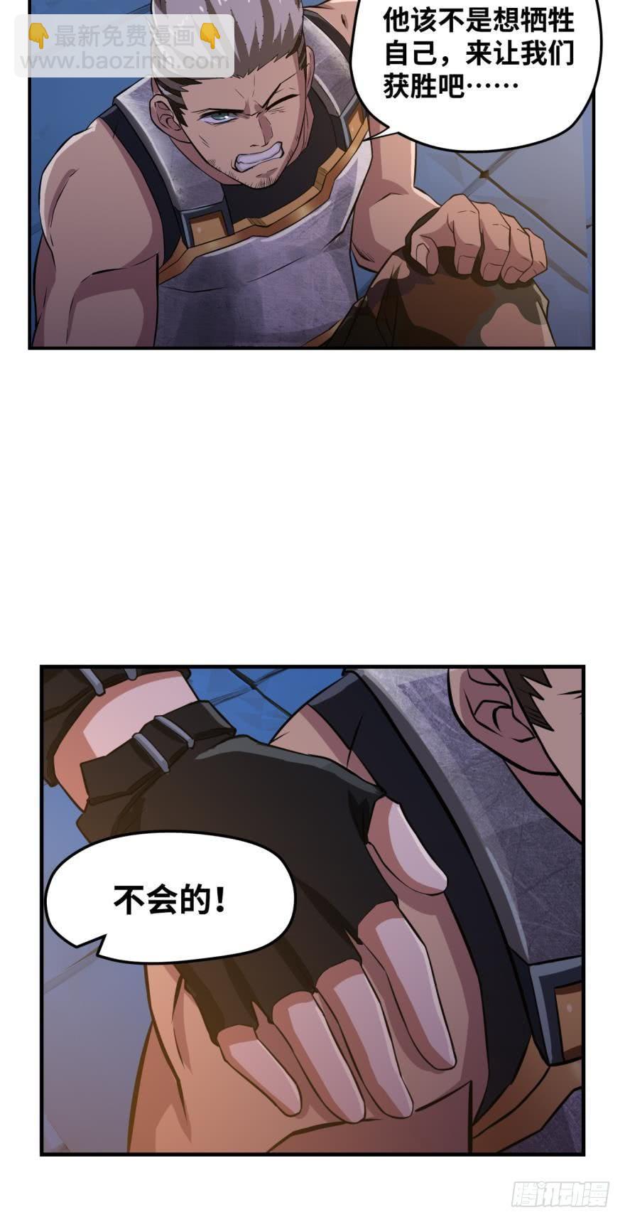 🍲重生大玩家 黎明之光 第4页