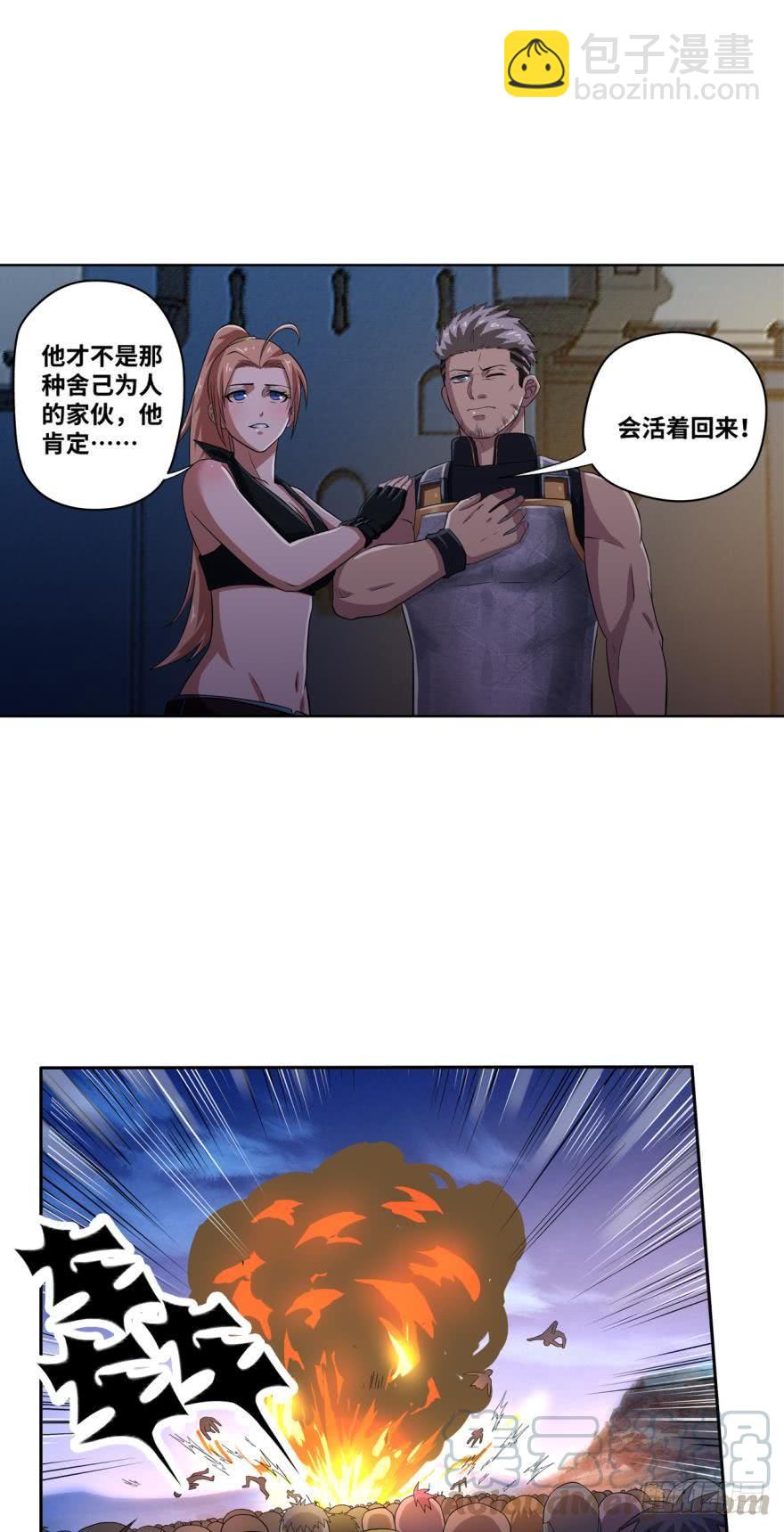 🍲重生大玩家 黎明之光 第5页