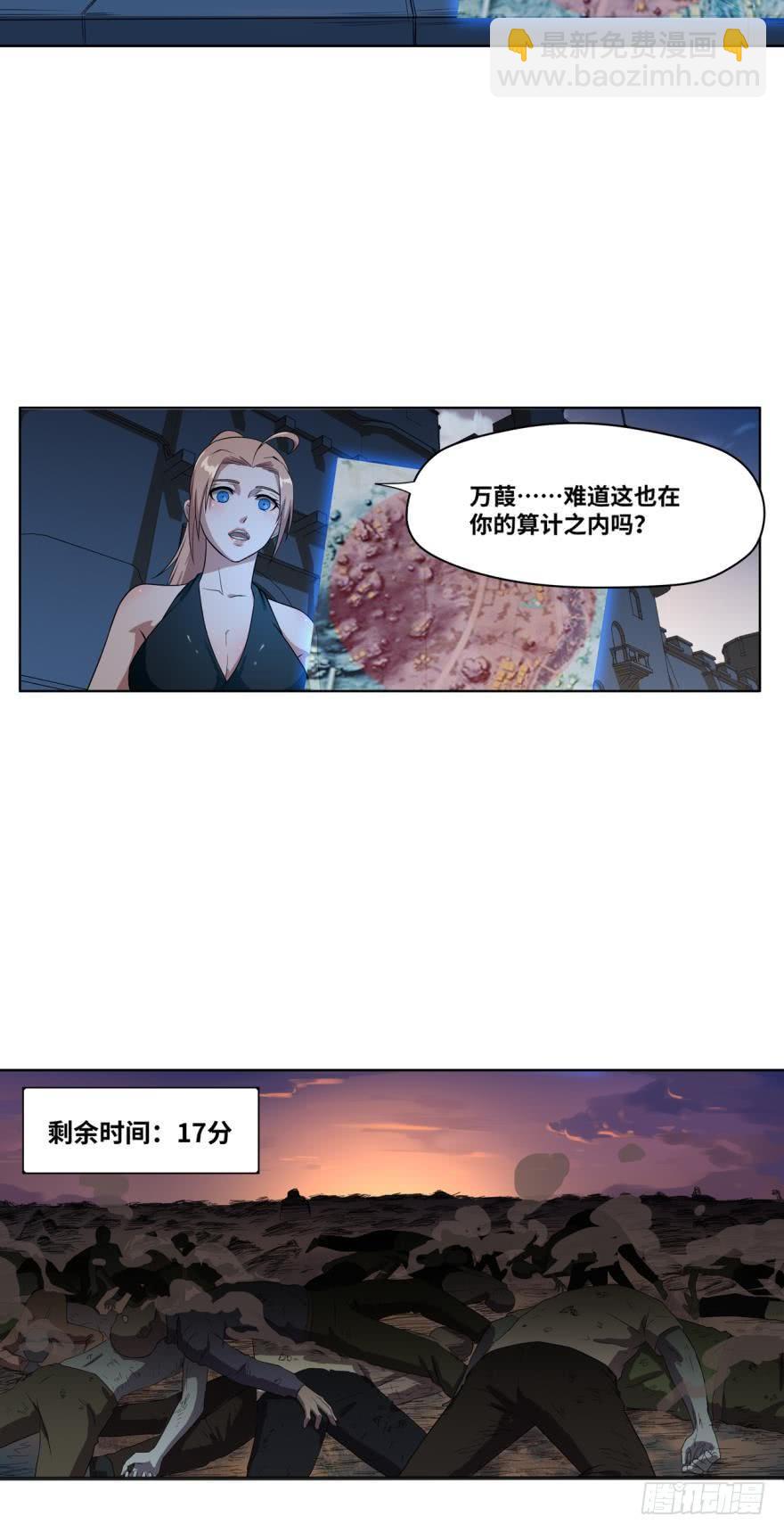 🍲重生大玩家 黎明之光 第8页
