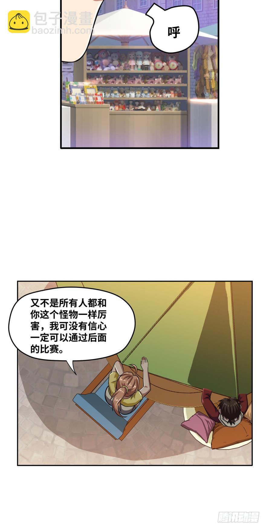 🍲重生大玩家 外挂之外的外挂 第10页