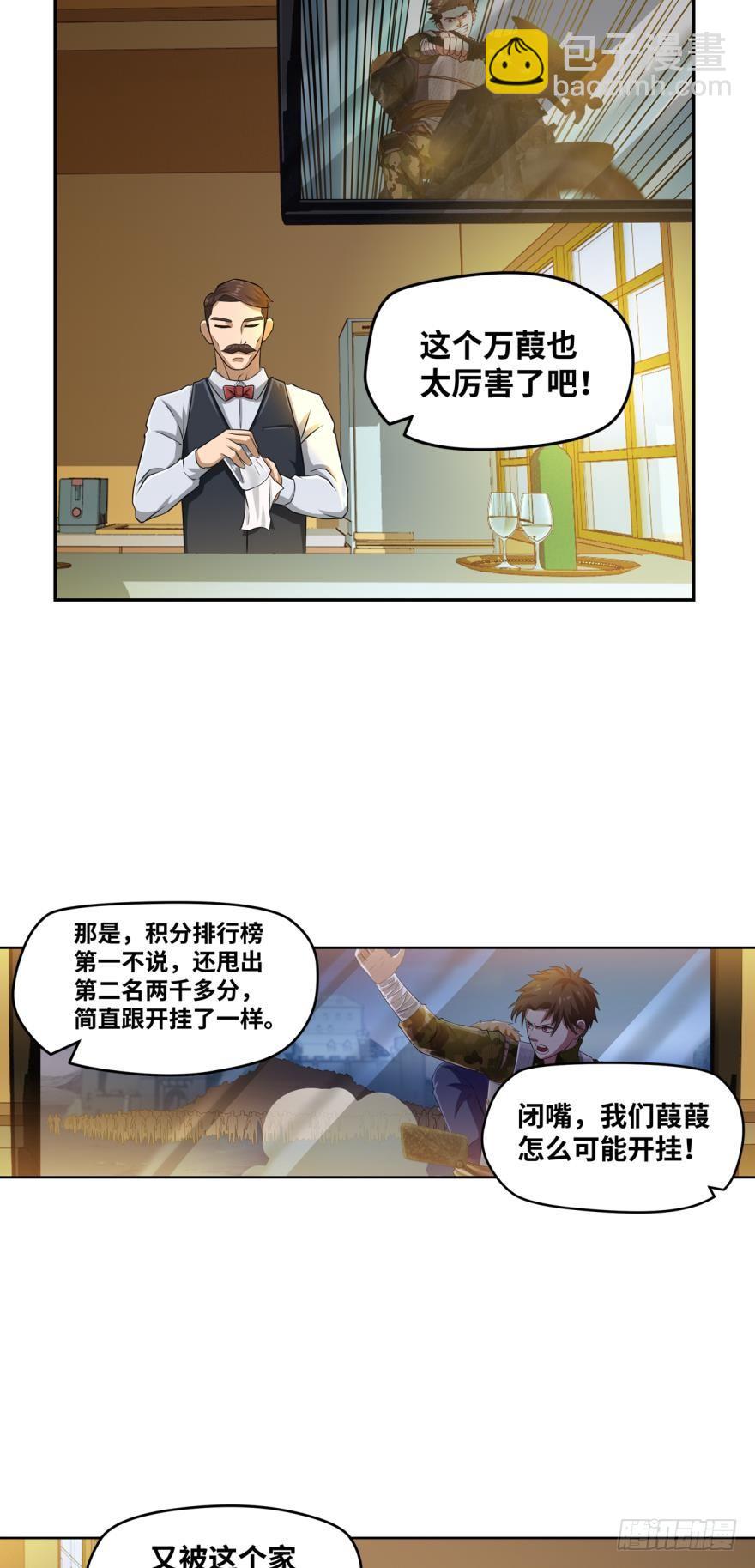 🍲重生大玩家 外挂之外的外挂 第2页