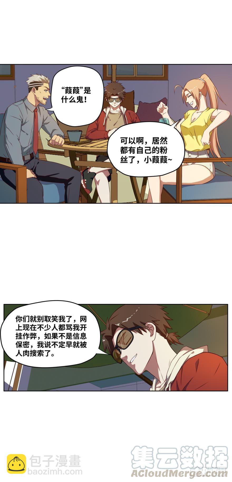🍲重生大玩家 外挂之外的外挂 第5页