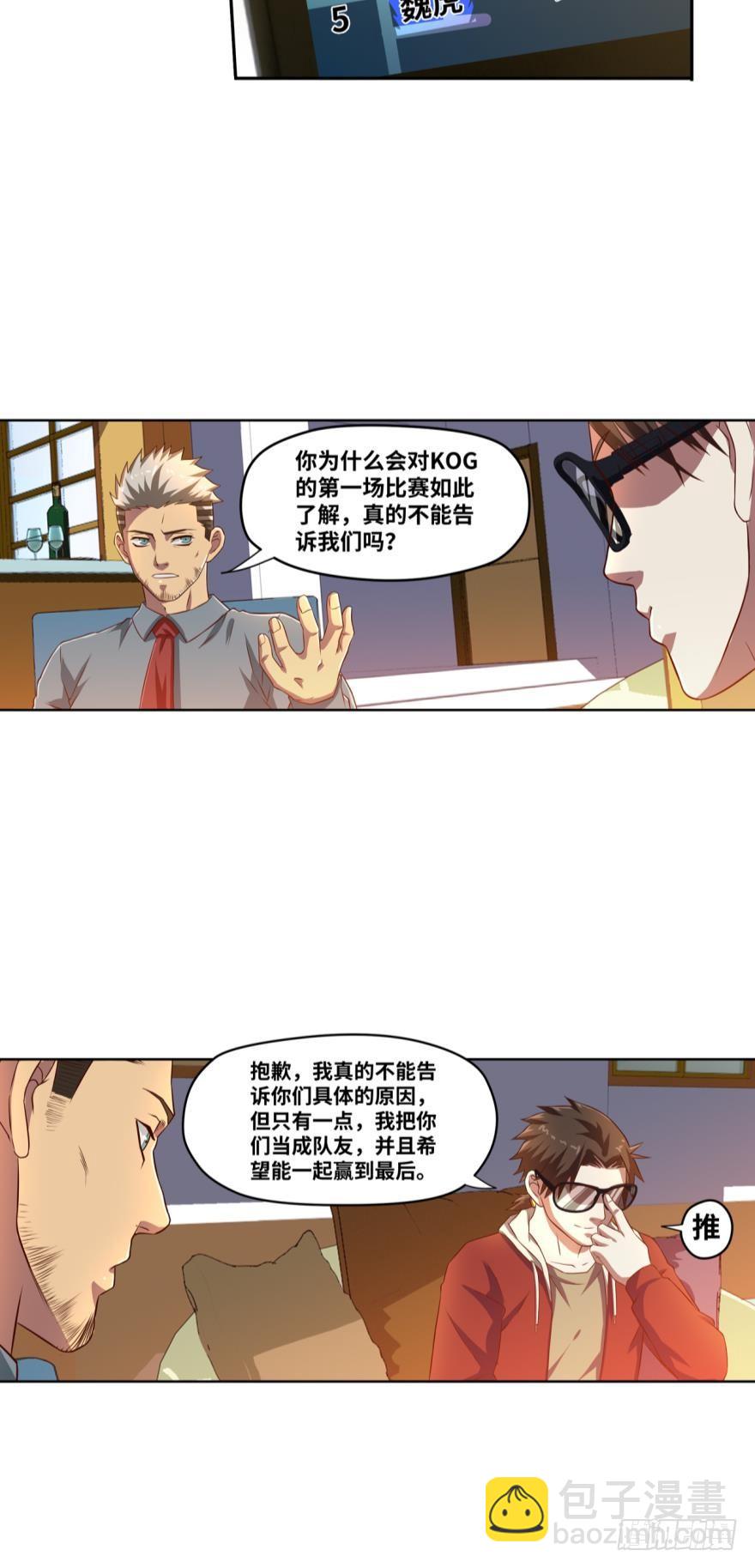 🍲重生大玩家 外挂之外的外挂 第7页