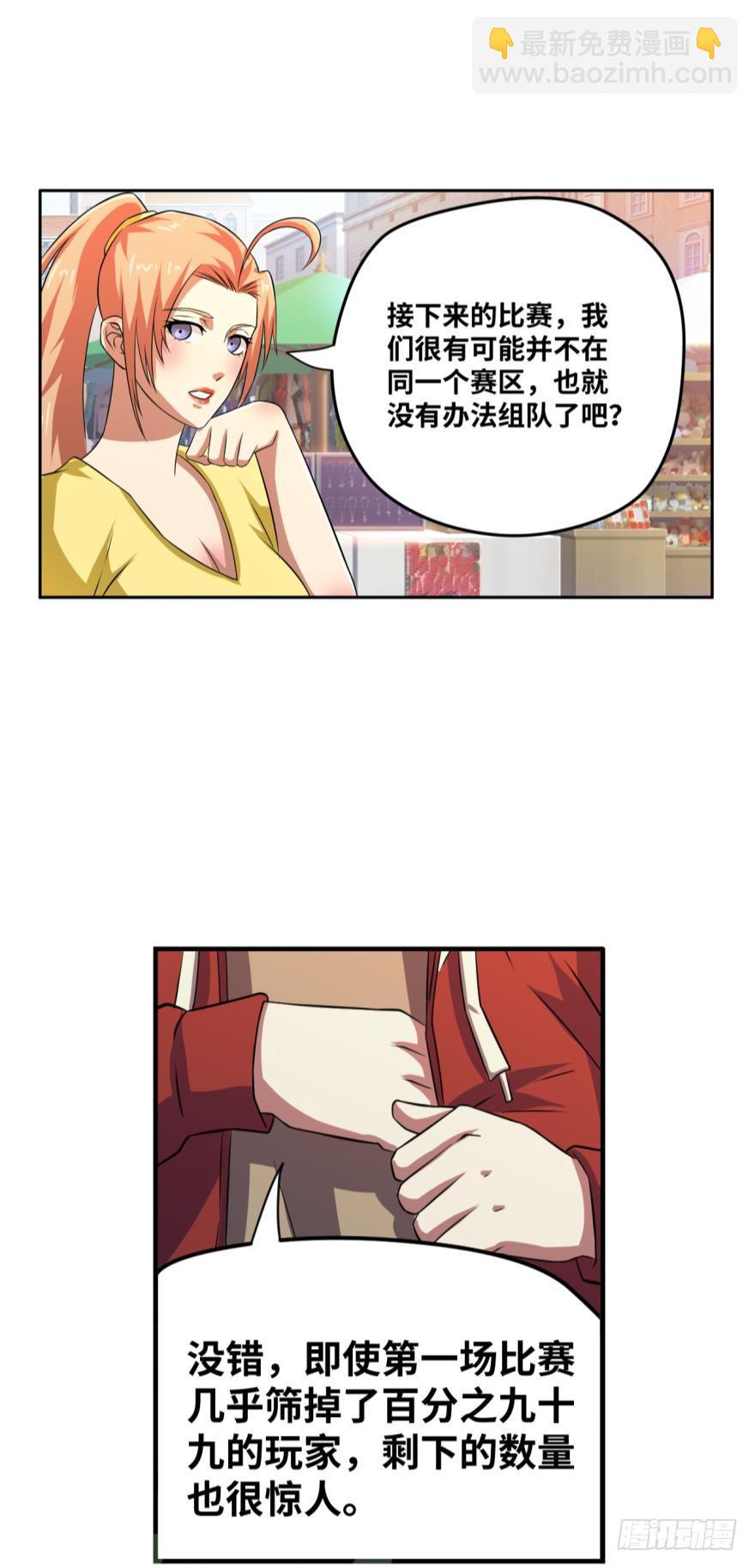 🍲重生大玩家 外挂之外的外挂 第8页