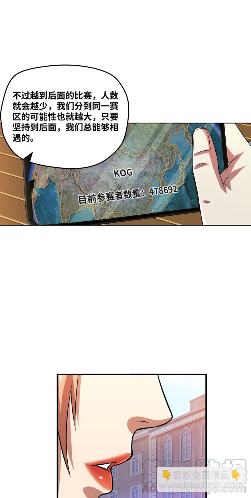 🍲重生大玩家 外挂之外的外挂 第9页
