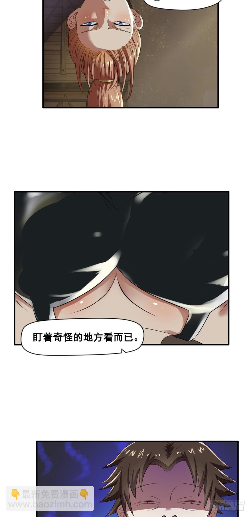 🍲重生大玩家 美女，我想和你做个交易·下 第12页