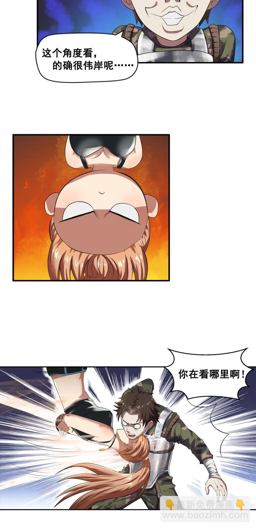 🍲重生大玩家 美女，我想和你做个交易·下 第13页