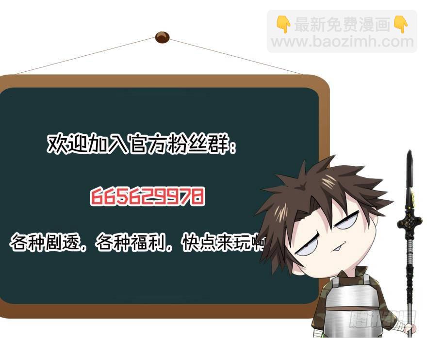 🍲重生大玩家 美女，我想和你做个交易·下 第16页