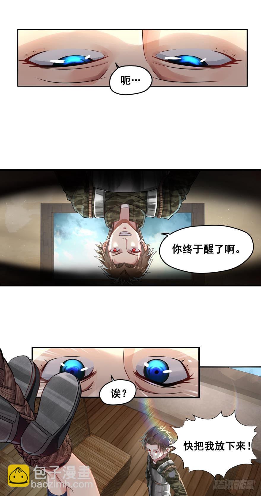 🍲重生大玩家 美女，我想和你做个交易·下 第2页