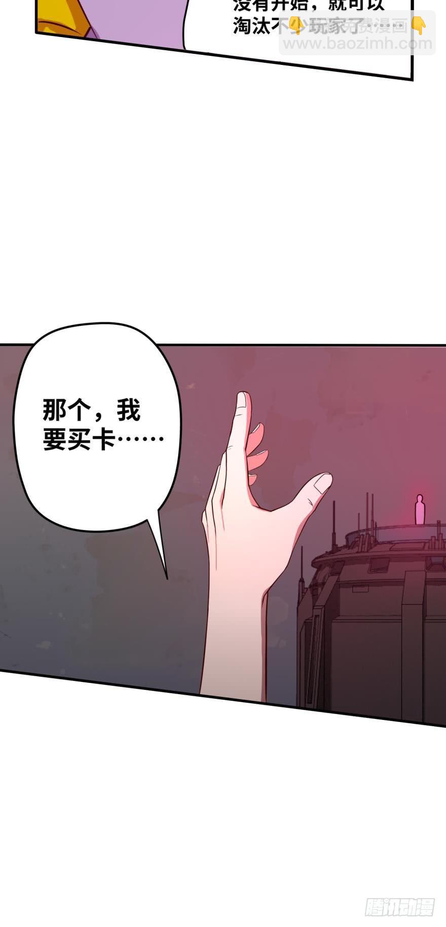 🍲重生大玩家 你好，我要买点卡 第6页