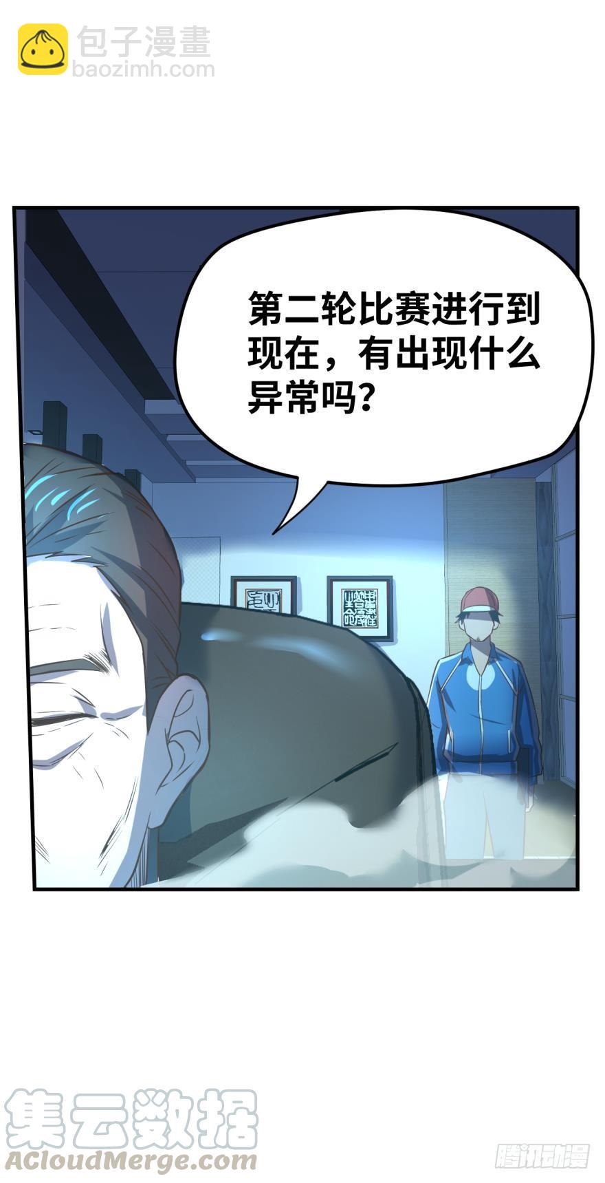 🍲重生大玩家 最强怪物，安排上了。 第13页