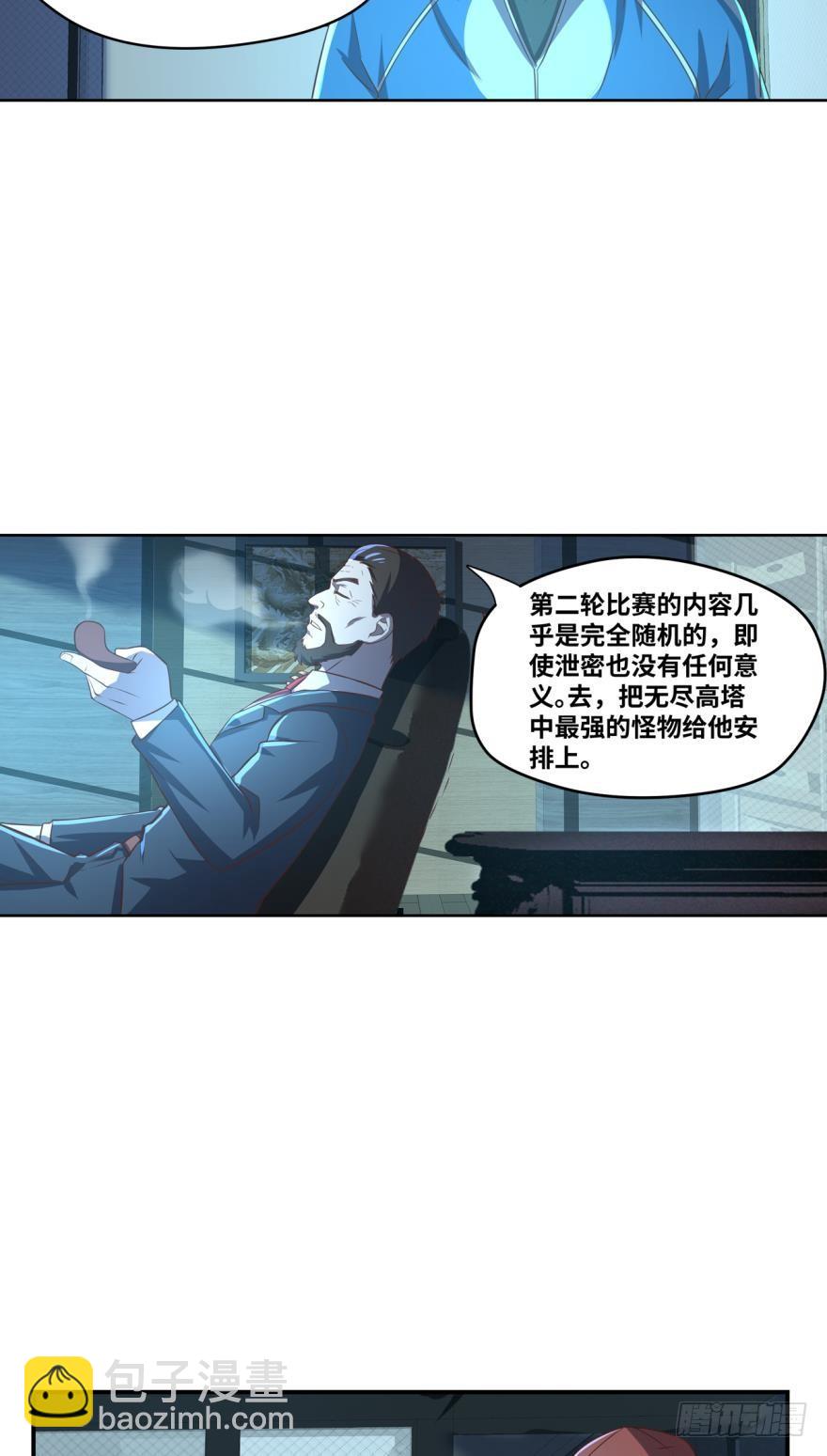 🍲重生大玩家 最强怪物，安排上了。 第18页