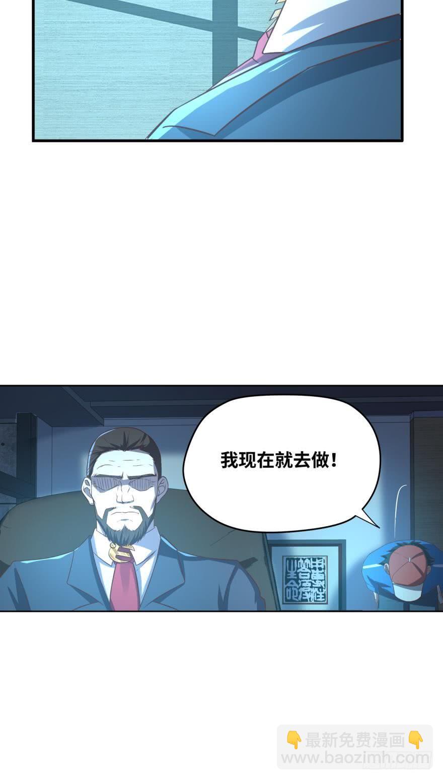 🍲重生大玩家 最强怪物，安排上了。 第20页