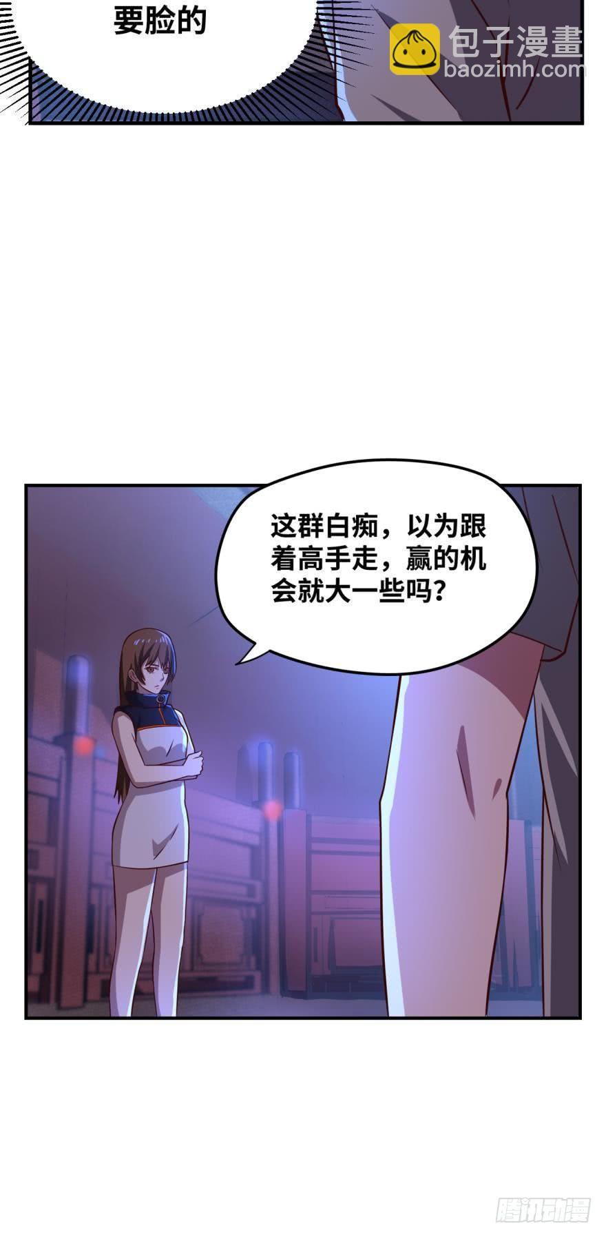 🍲重生大玩家 最强怪物，安排上了。 第6页