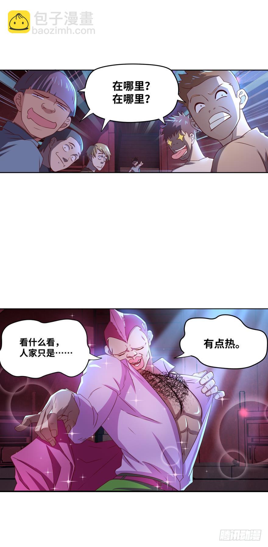 🍲重生大玩家 最强怪物，安排上了。 第8页