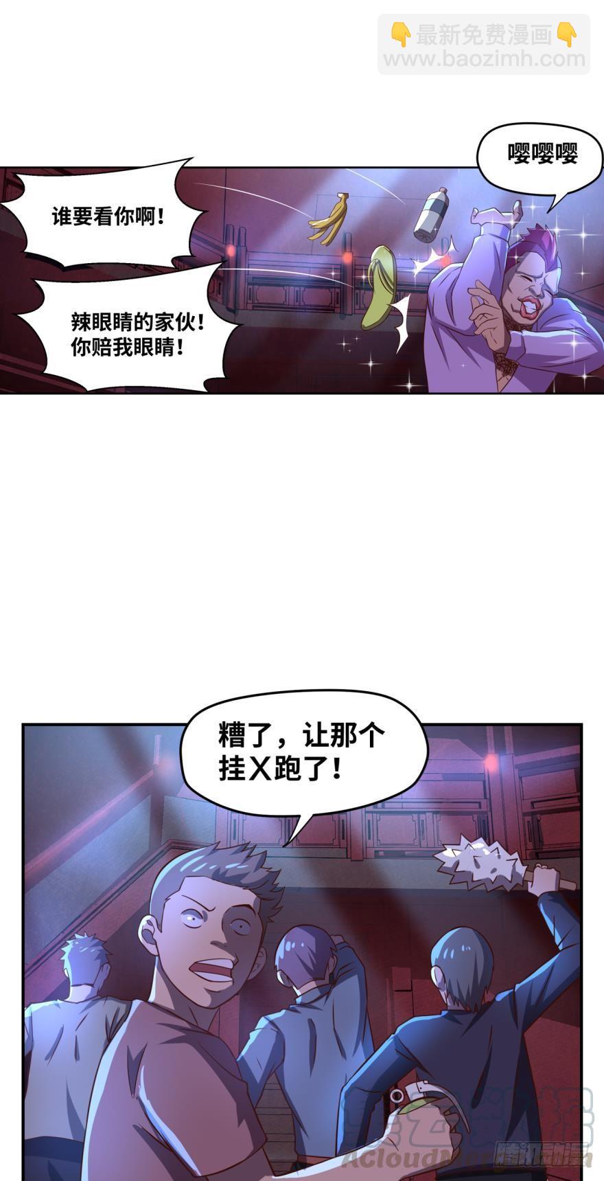 🍲重生大玩家 最强怪物，安排上了。 第9页