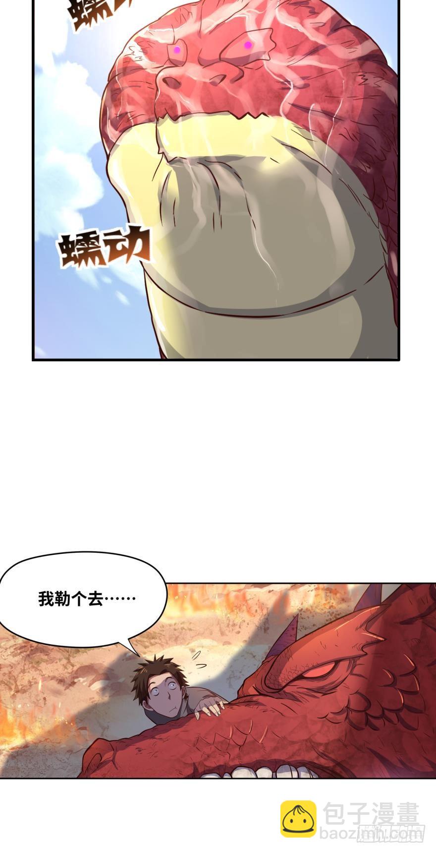 🍲重生大玩家 试刀 第14页