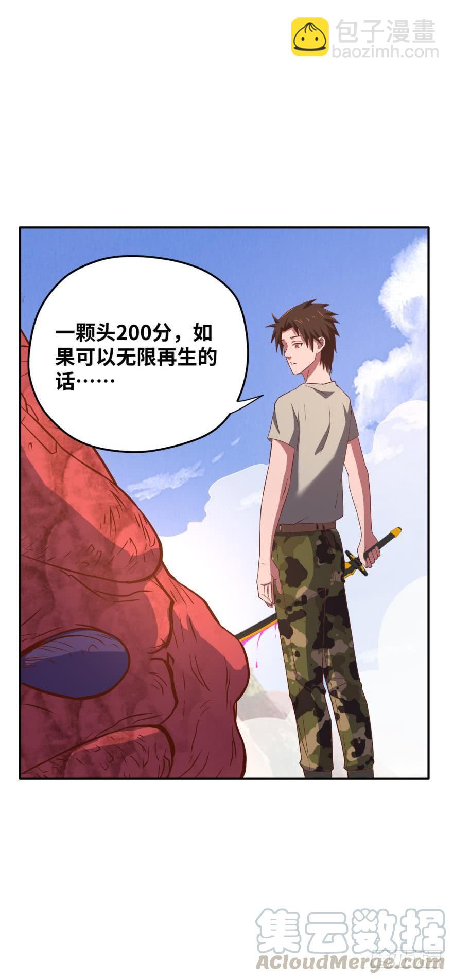🍲重生大玩家 试刀 第17页