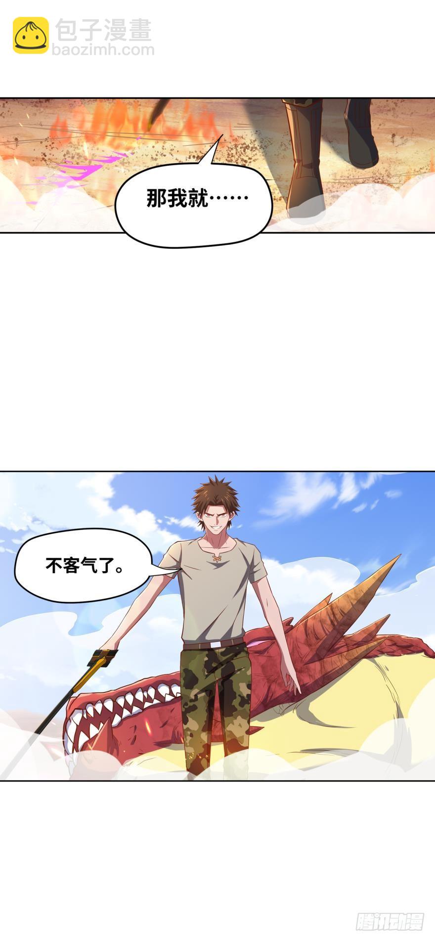 🍲重生大玩家 试刀 第19页