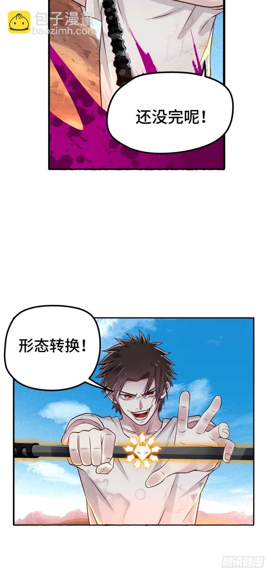 🍲重生大玩家 试刀 第8页