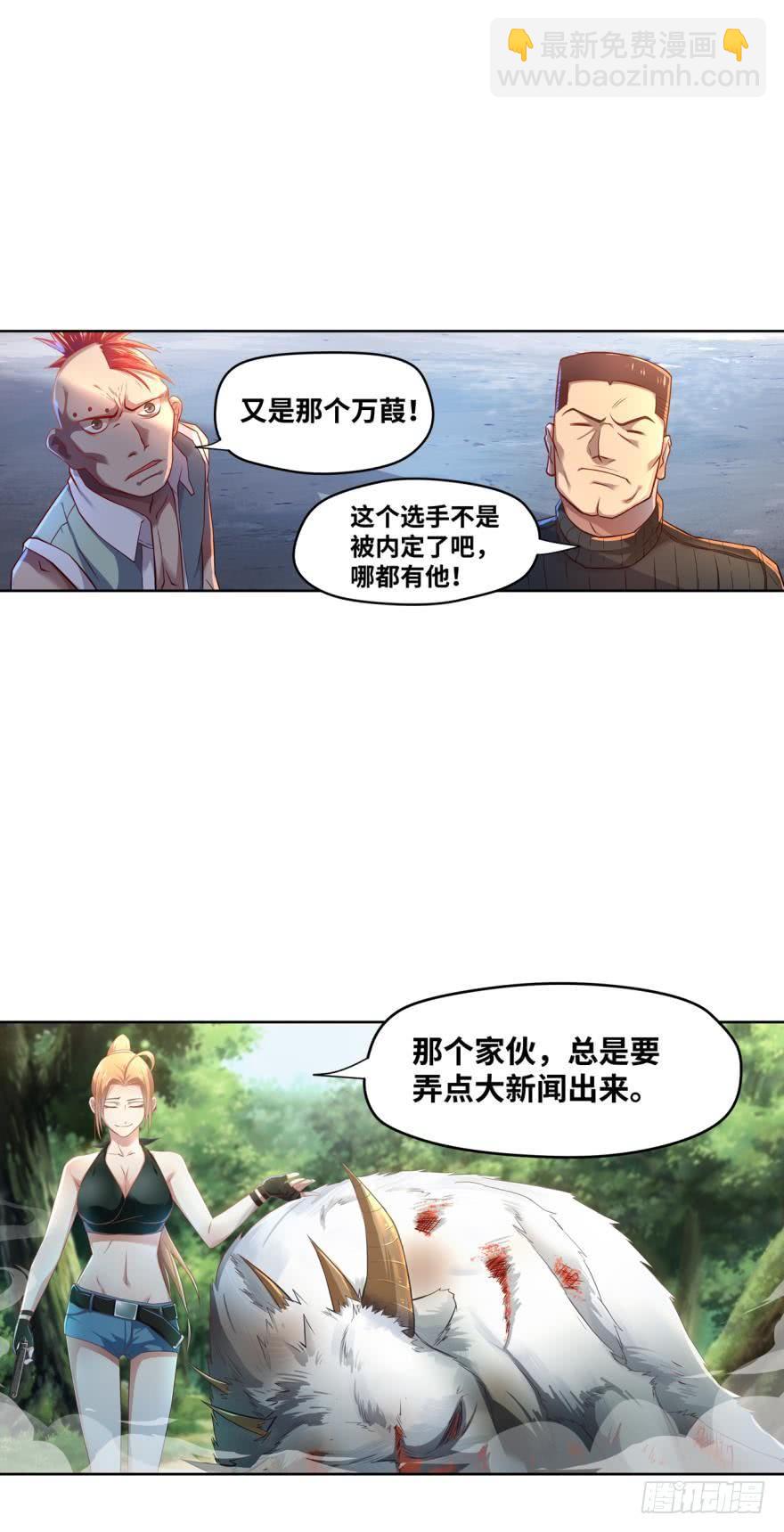 🍲重生大玩家 nice！爆装备了！ 第12页