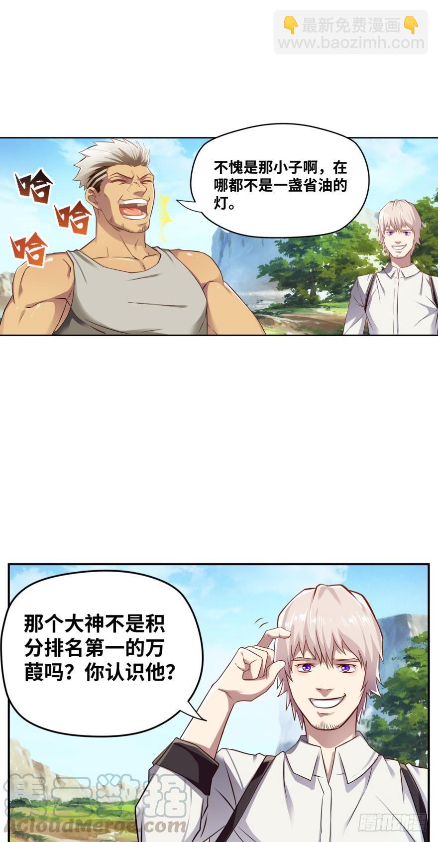 🍲重生大玩家 nice！爆装备了！ 第13页