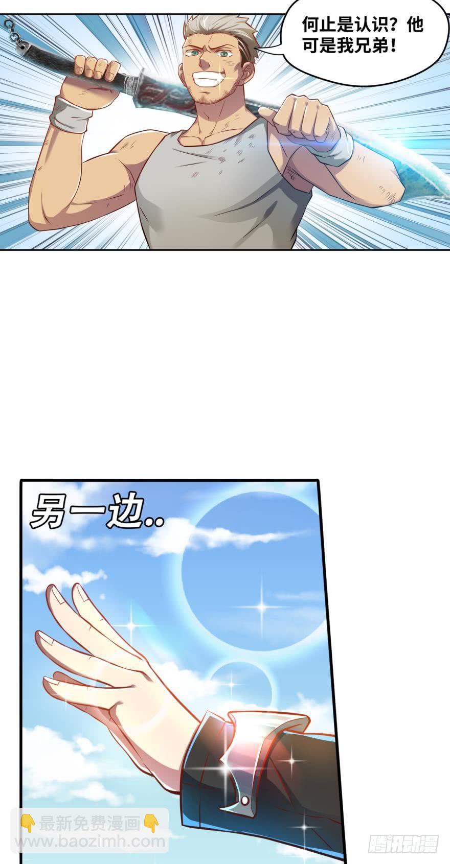 🍲重生大玩家 nice！爆装备了！ 第15页