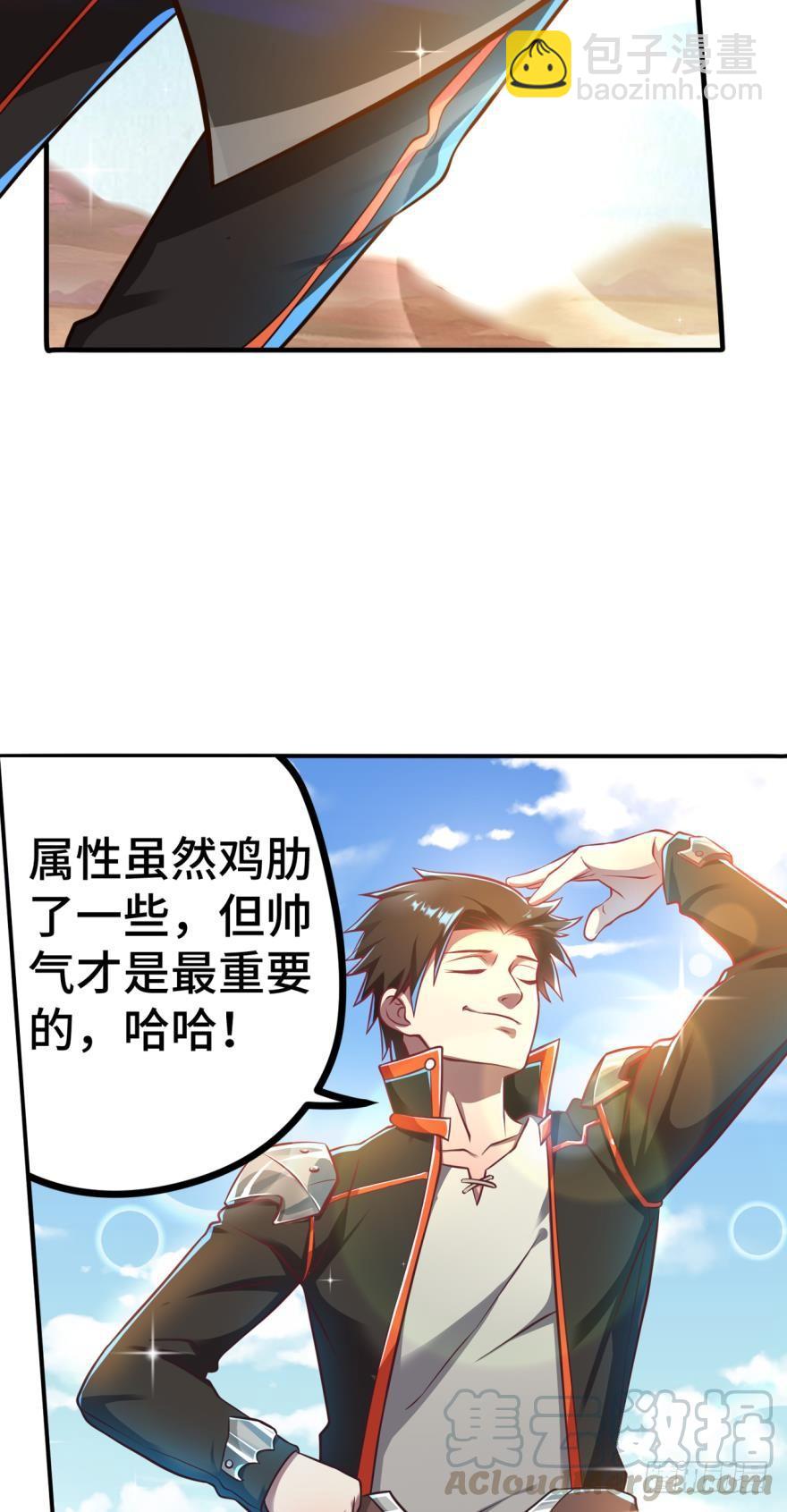 🍲重生大玩家 nice！爆装备了！ 第17页