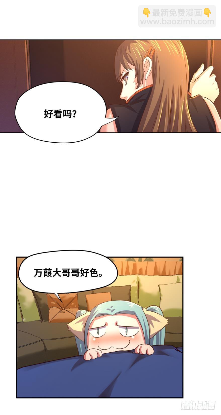 🍲重生大玩家 万葭大哥哥好色 第8页