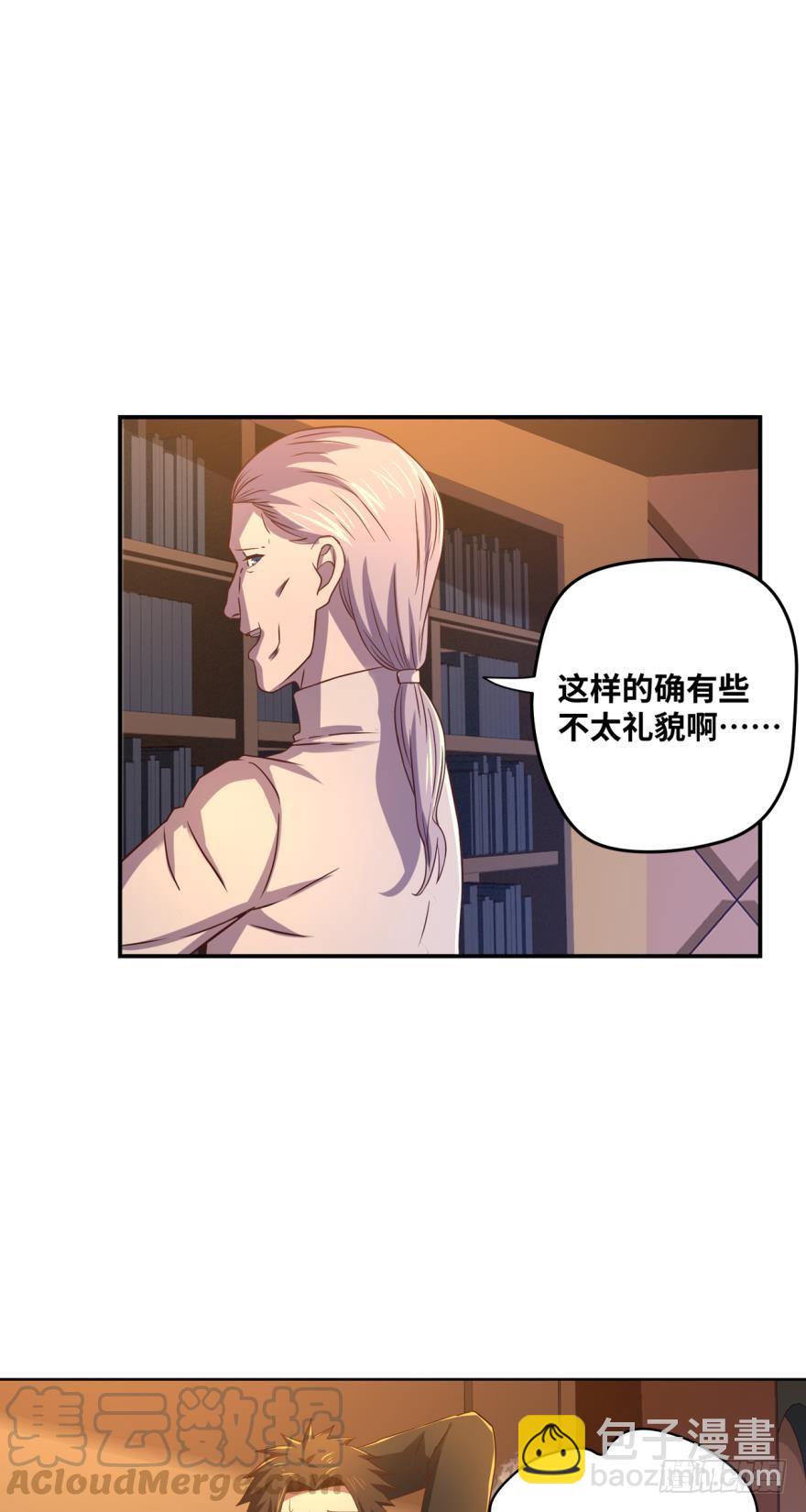 🍲重生大玩家 万葭大哥哥好色 第9页