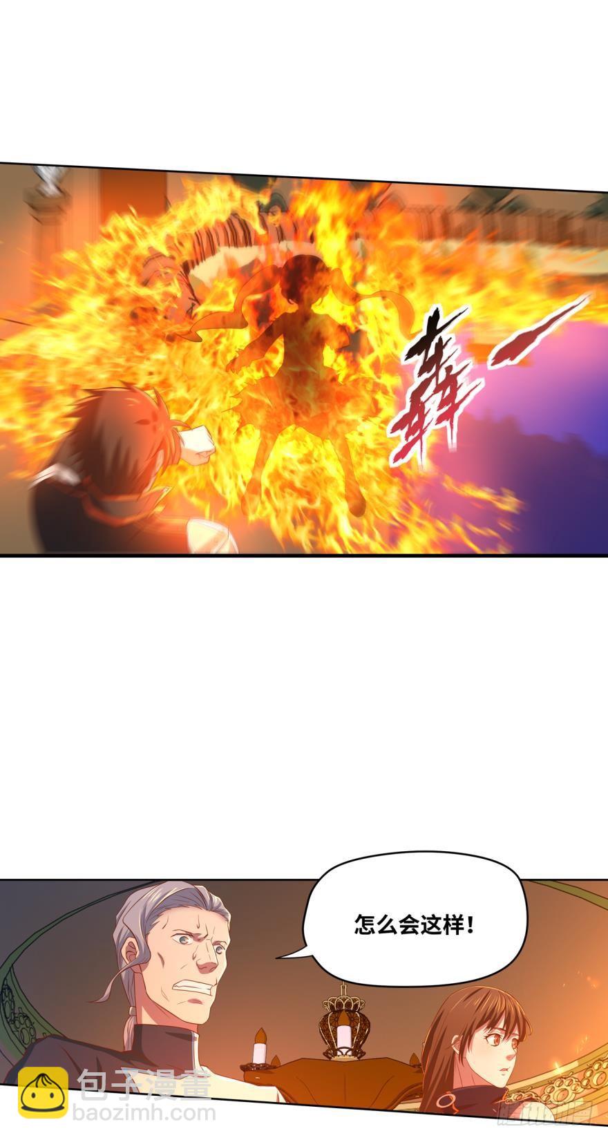 🍲重生大玩家 浴火而亡 第10页
