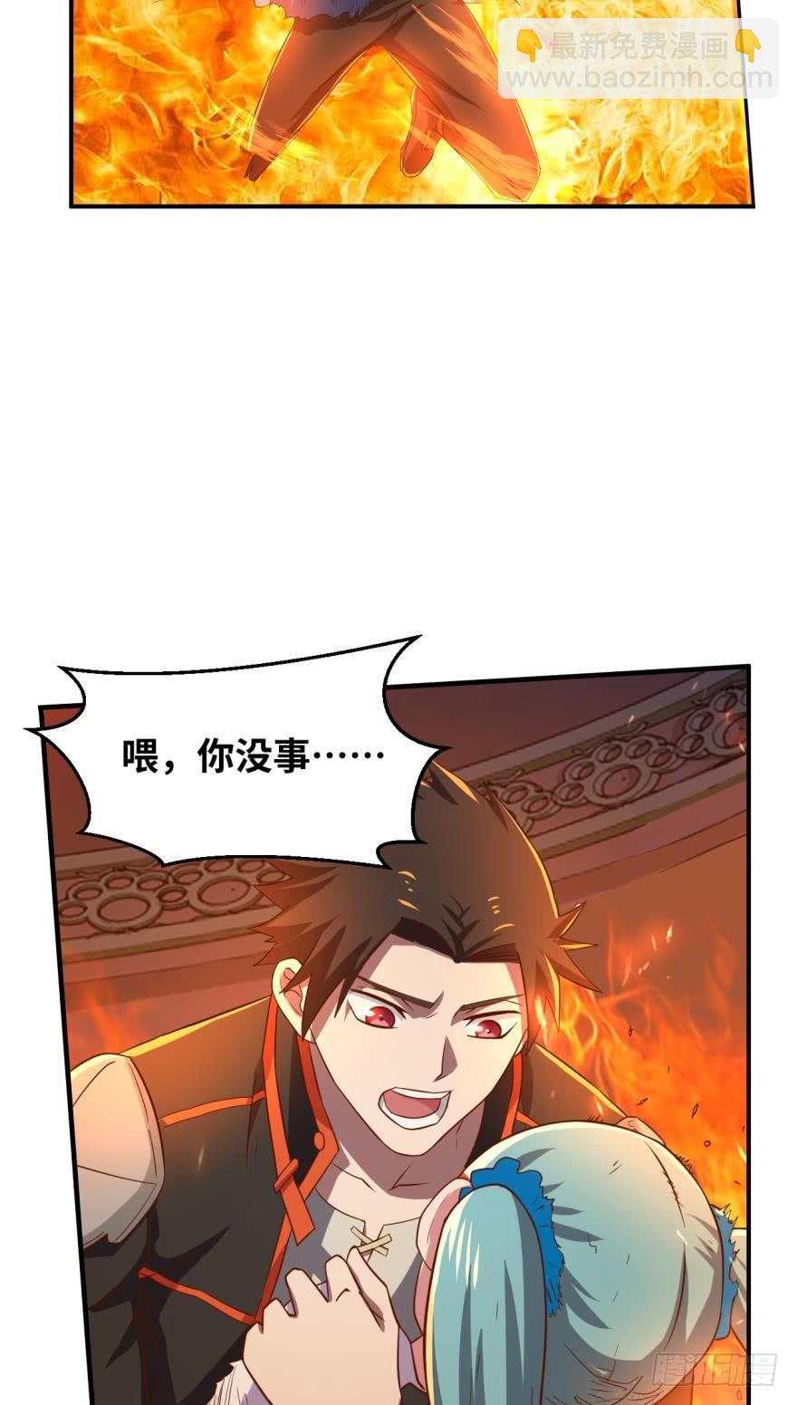 🍲重生大玩家 浴火而亡 第12页