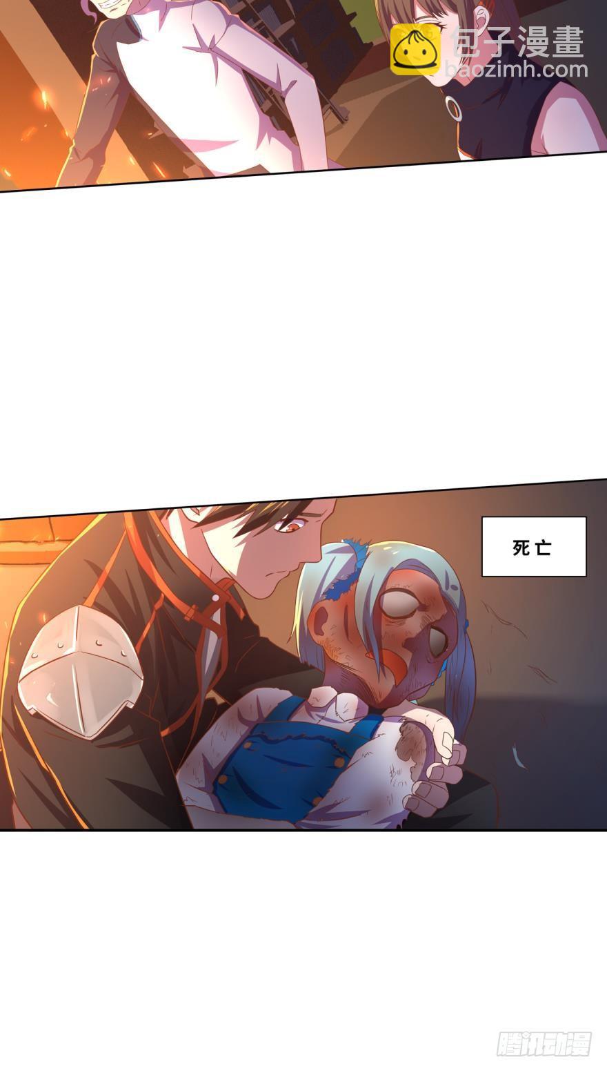 🍲重生大玩家 浴火而亡 第14页
