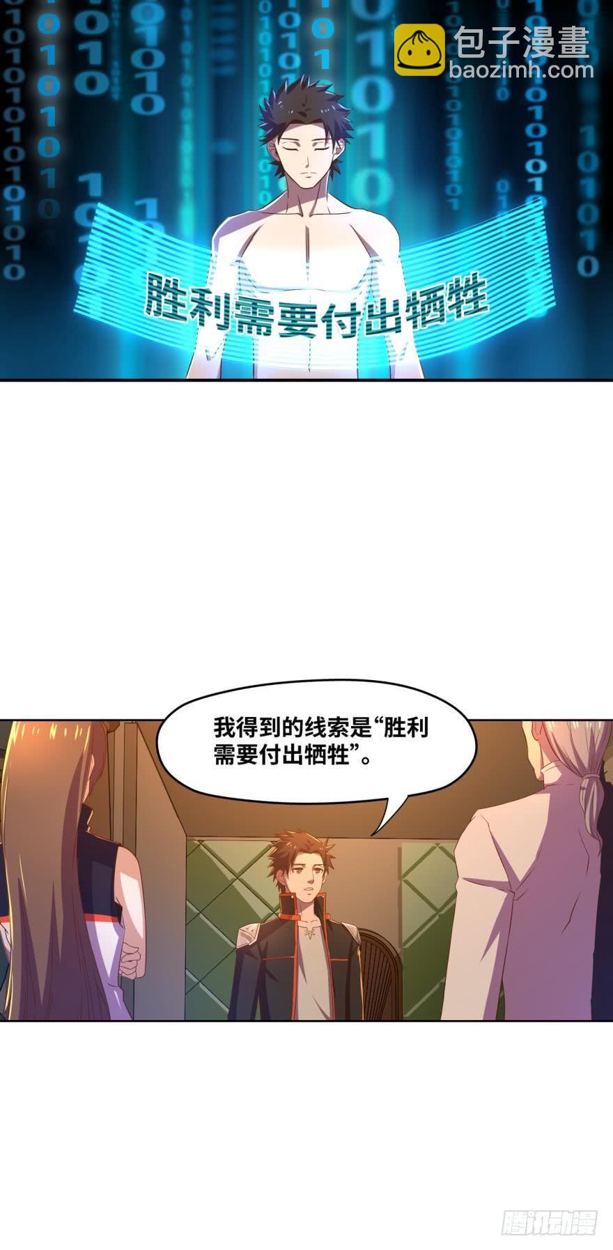 🍲重生大玩家 暗算 第2页